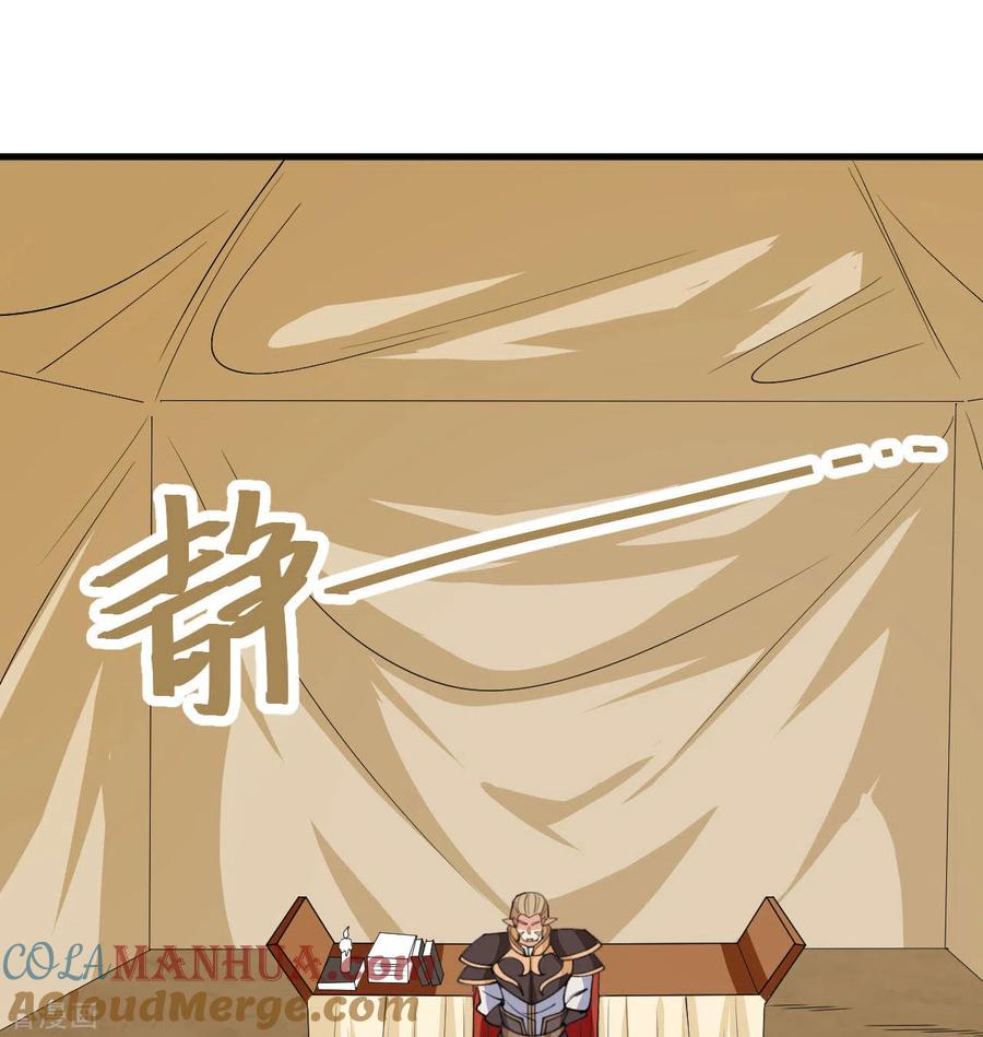 这个修士来自未来 第130话 新的任务 第4页