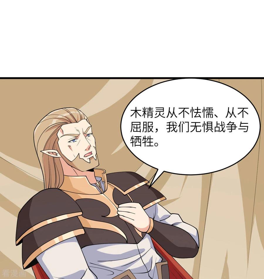 这个修士来自未来 第130话 新的任务 第17页