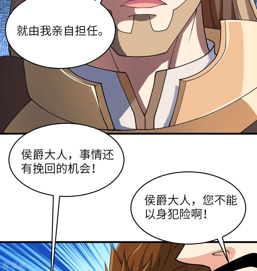 这个修士来自未来 第130话 新的任务 第14页