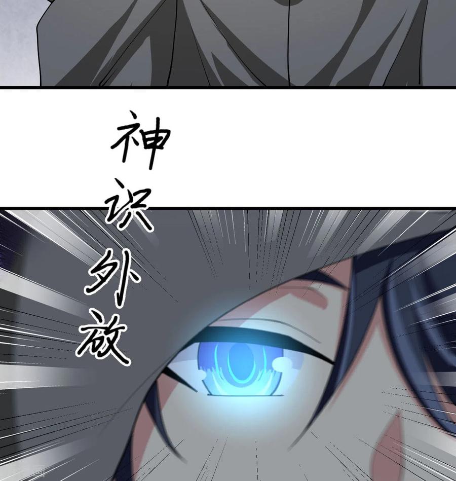 这个修士来自未来 第130话 新的任务 第26页