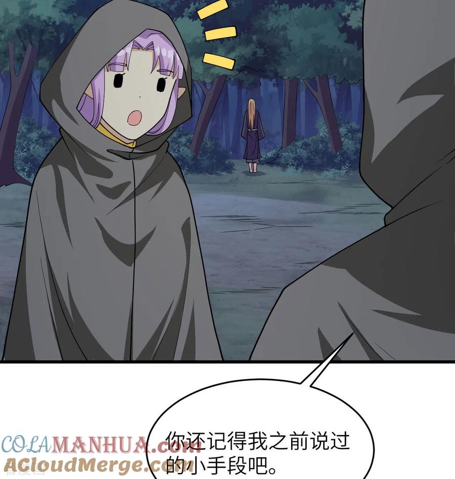 这个修士来自未来 第130话 新的任务 第43页