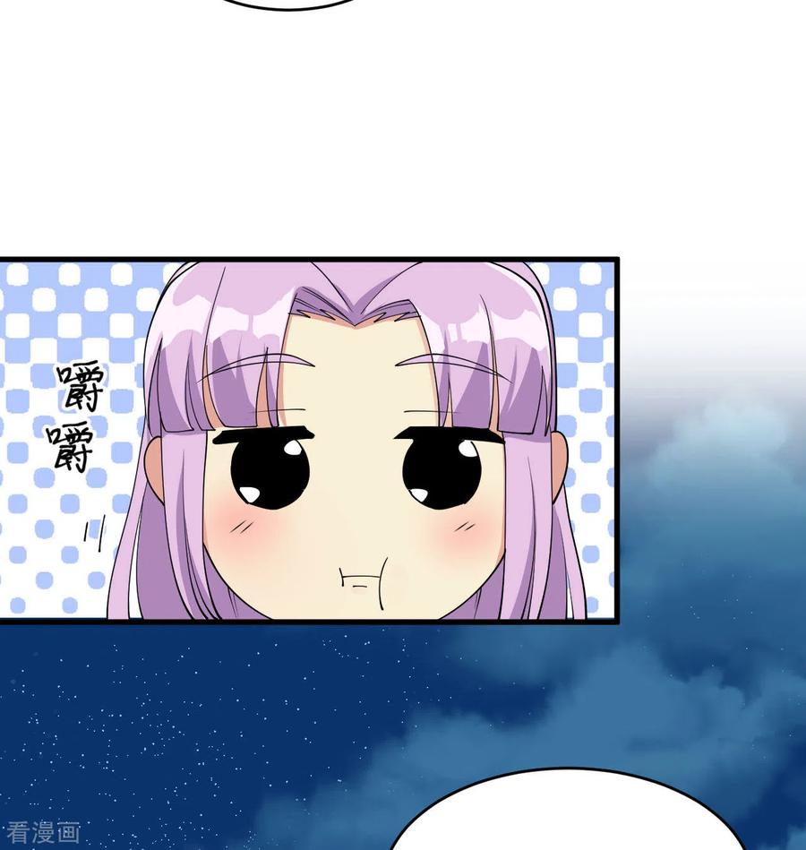 这个修士来自未来 第130话 新的任务 第60页