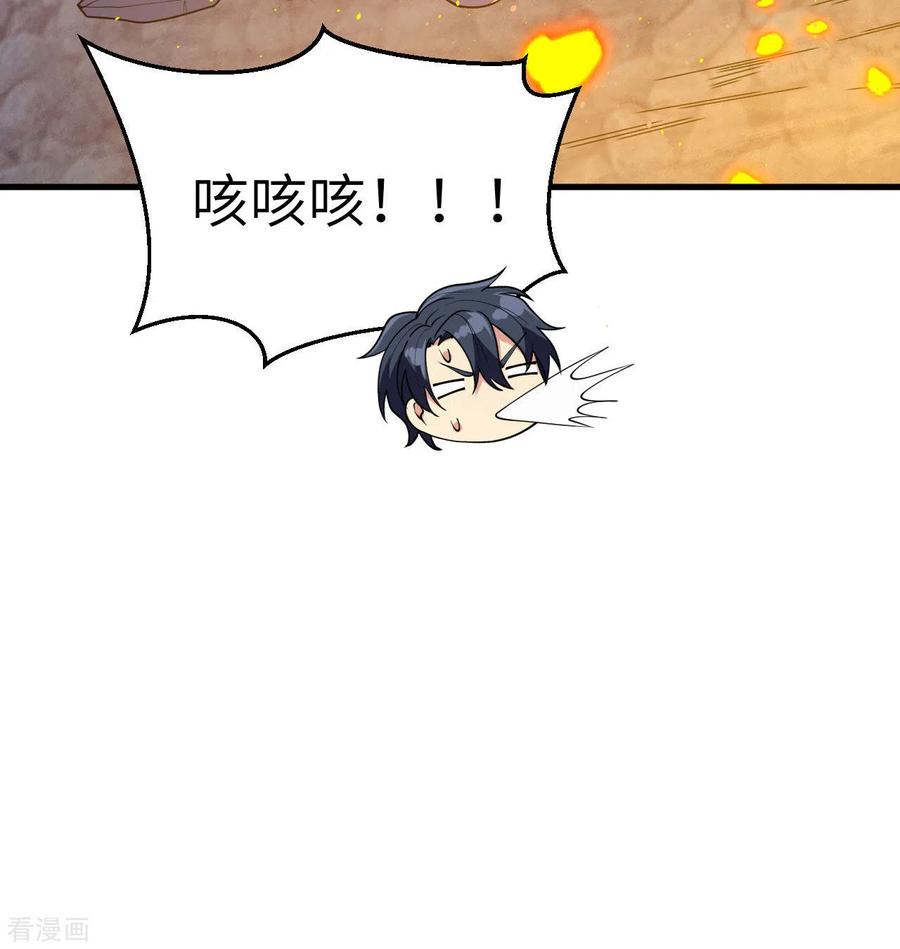 这个修士来自未来 第130话 新的任务 第63页