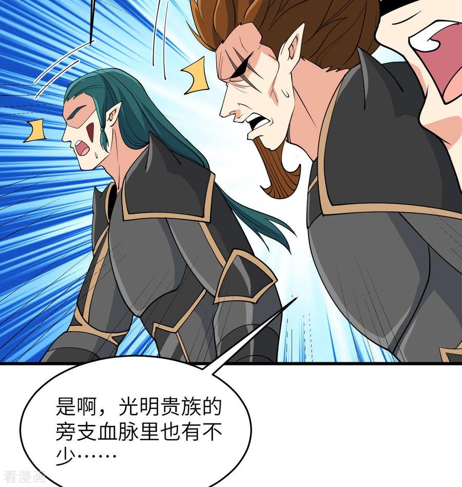 这个修士来自未来 第130话 新的任务 第15页