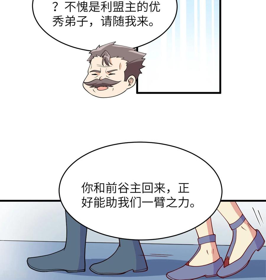这个修士来自未来 第131话 你没死真的太好了 第53页