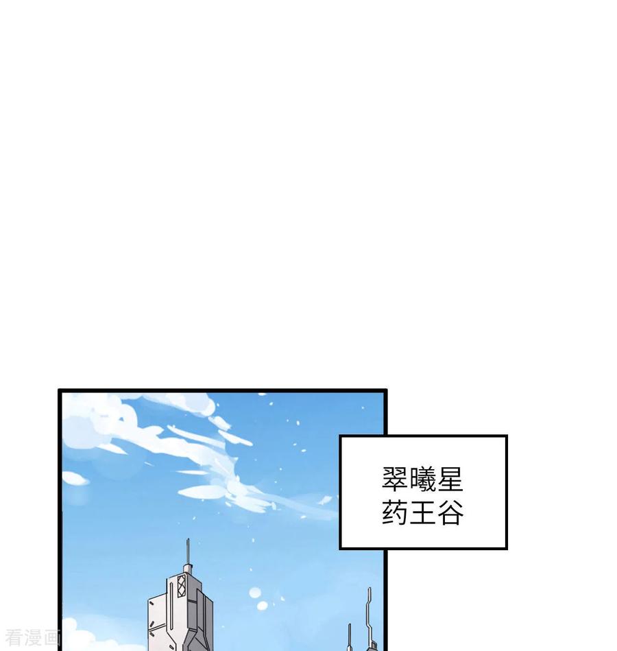 这个修士来自未来 第131话 你没死真的太好了 第42页
