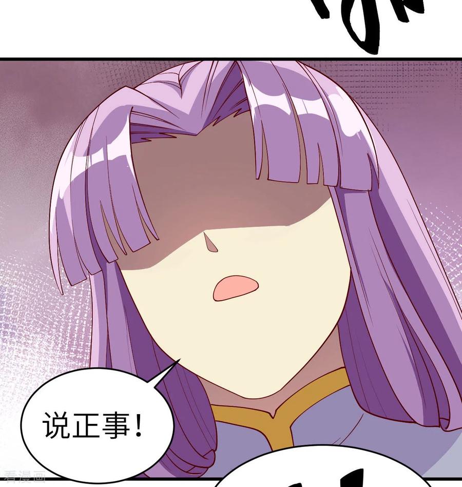这个修士来自未来 第131话 你没死真的太好了 第59页