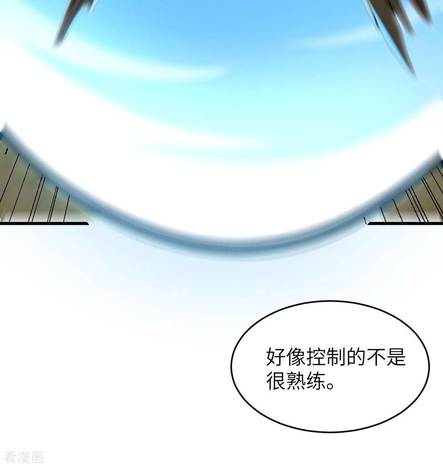 这个修士来自未来 第131话 你没死真的太好了 第36页