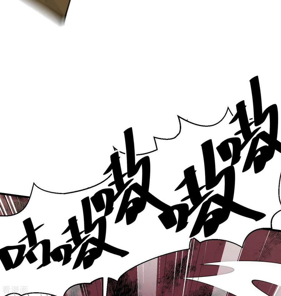 这个修士来自未来 第131话 你没死真的太好了 第30页