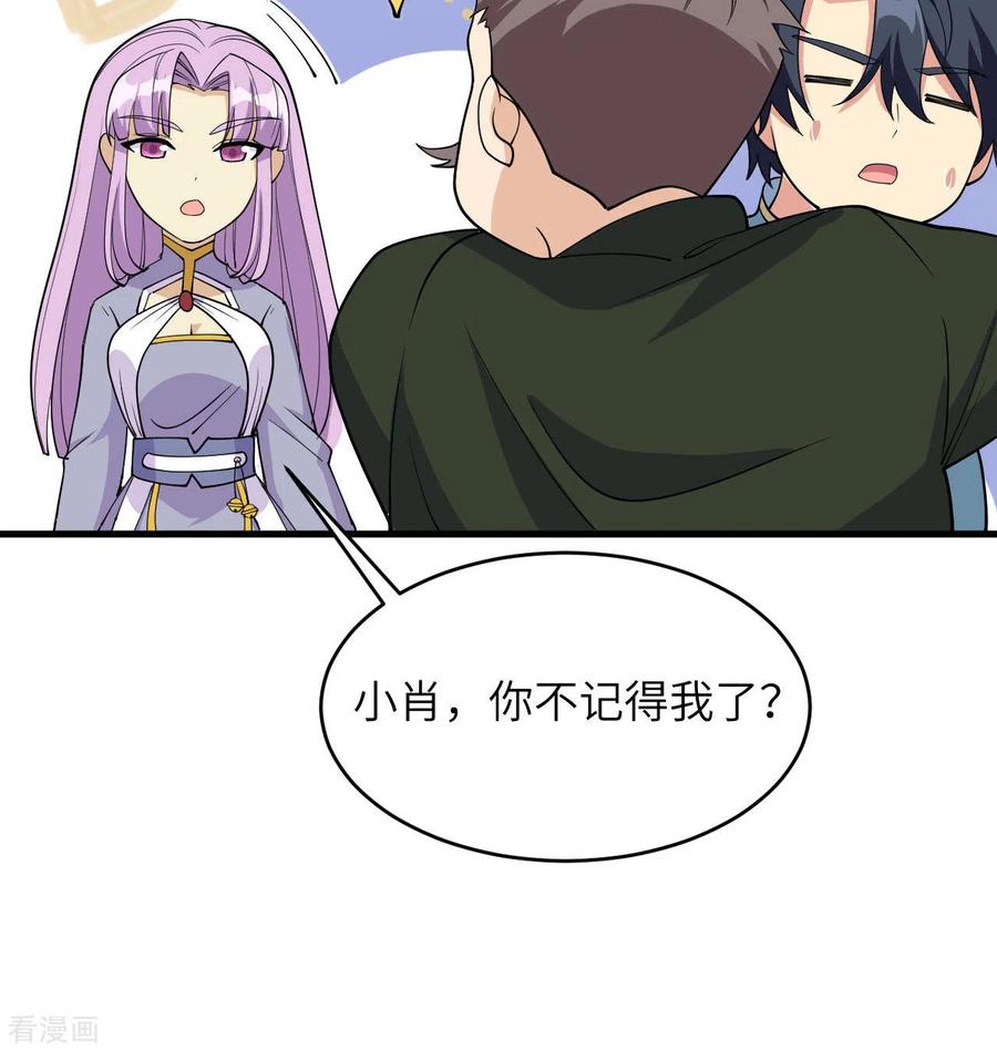 这个修士来自未来 第131话 你没死真的太好了 第48页