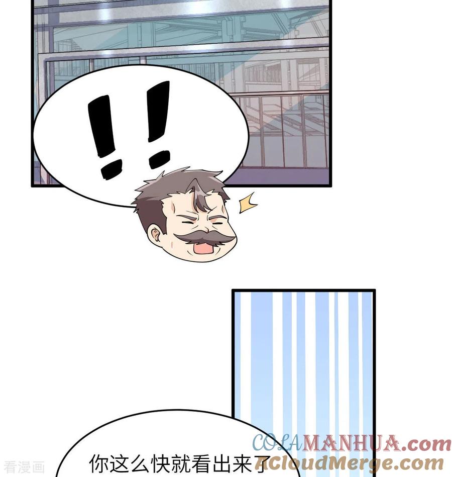 这个修士来自未来 第131话 你没死真的太好了 第52页