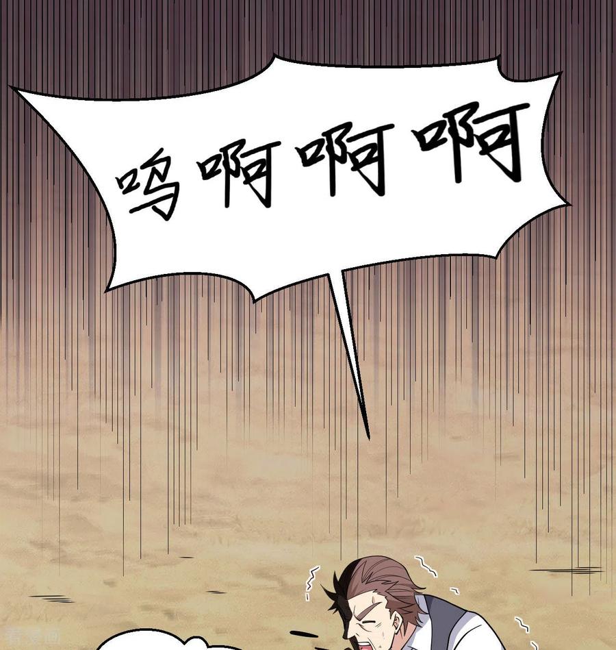 这个修士来自未来 第132话 五百年不世出 第26页