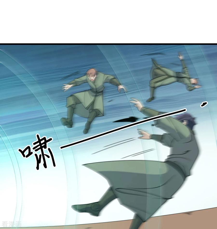 这个修士来自未来 第132话 五百年不世出 第17页