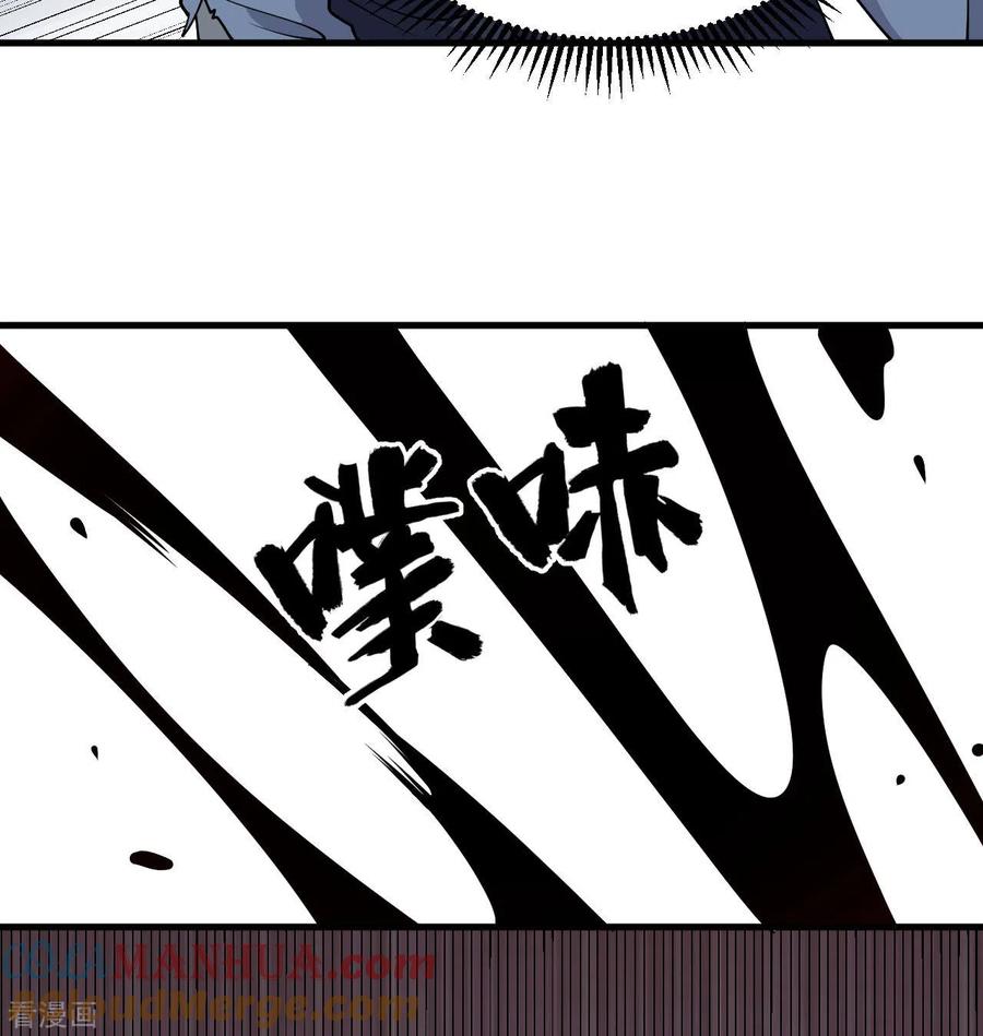 这个修士来自未来 第132话 五百年不世出 第25页