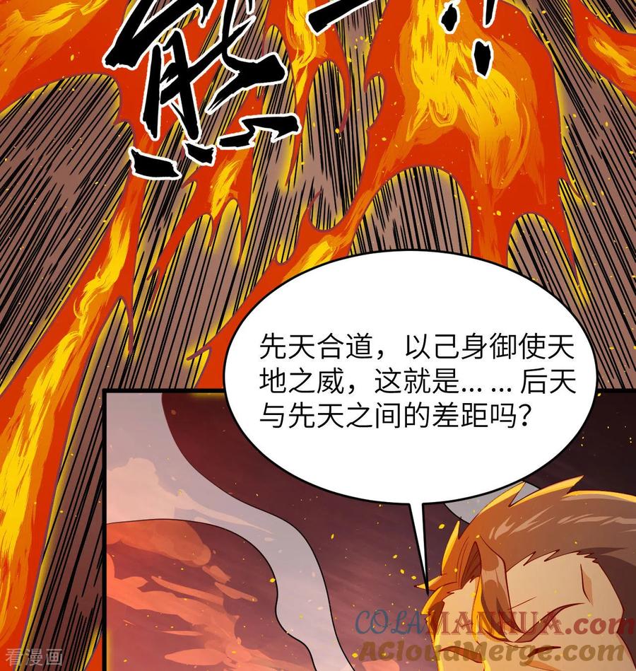 这个修士来自未来 第132话 五百年不世出 第55页
