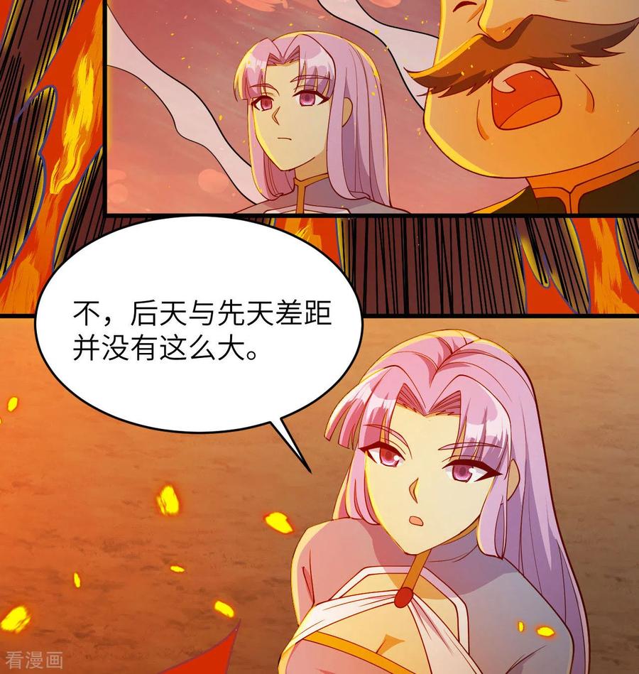 这个修士来自未来 第132话 五百年不世出 第56页