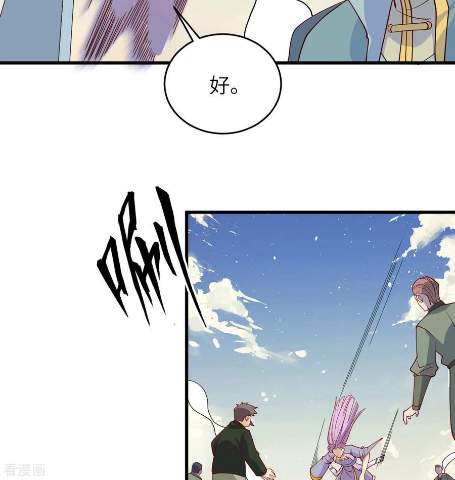 这个修士来自未来 第132话 五百年不世出 第48页