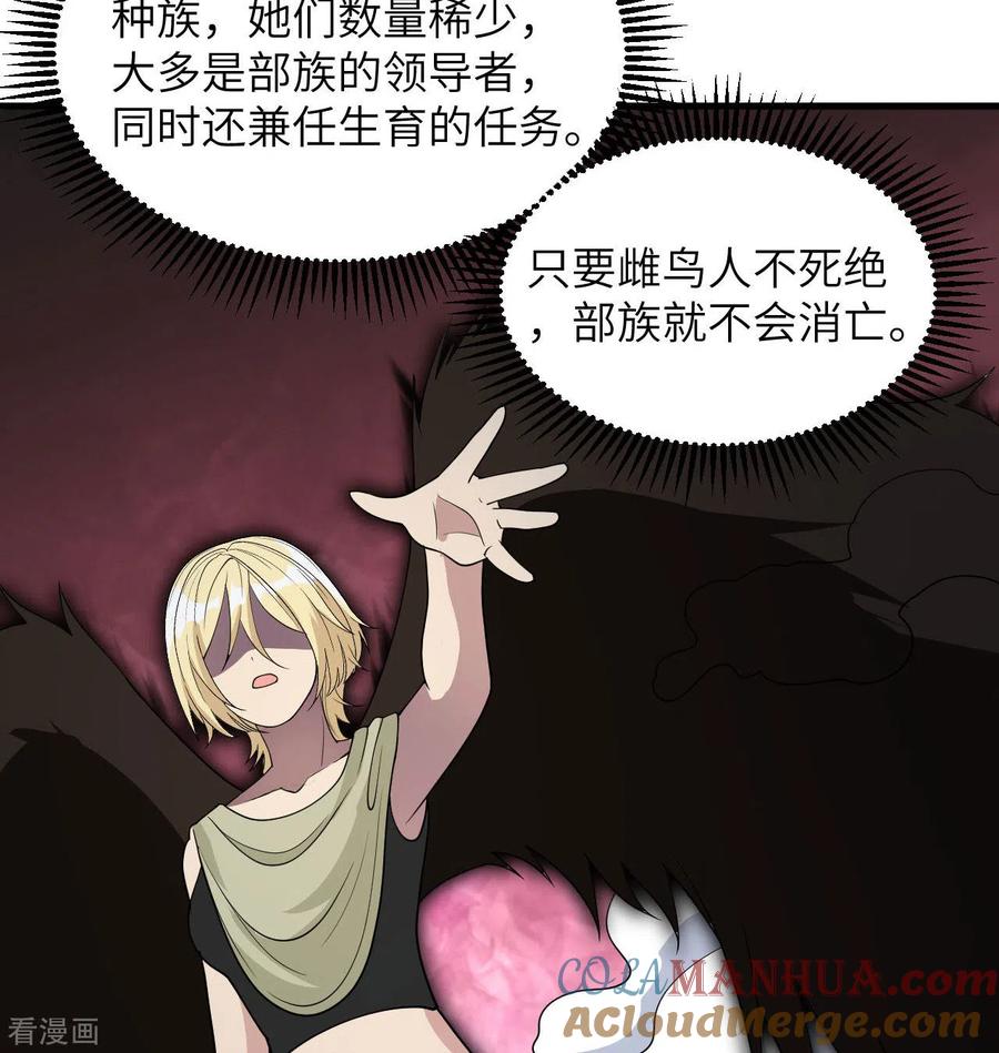 这个修士来自未来 第132话 五百年不世出 第19页