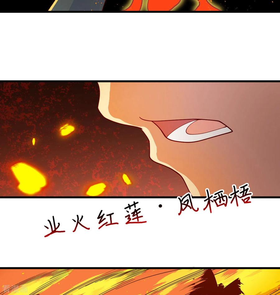 这个修士来自未来 第132话 五百年不世出 第51页