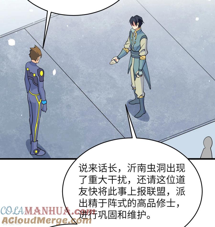 这个修士来自未来 第133话 不老，您一点都不老！ 第28页
