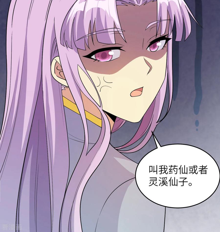这个修士来自未来 第133话 不老，您一点都不老！ 第60页