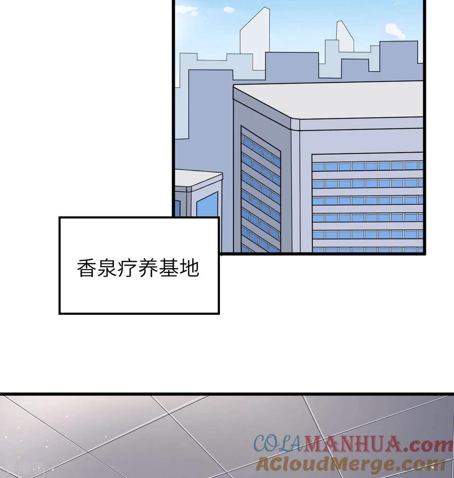 这个修士来自未来 第133话 不老，您一点都不老！ 第31页
