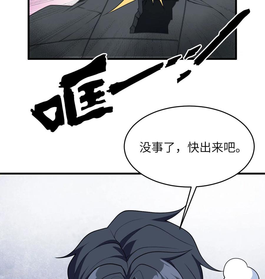 这个修士来自未来 第133话 不老，您一点都不老！ 第24页