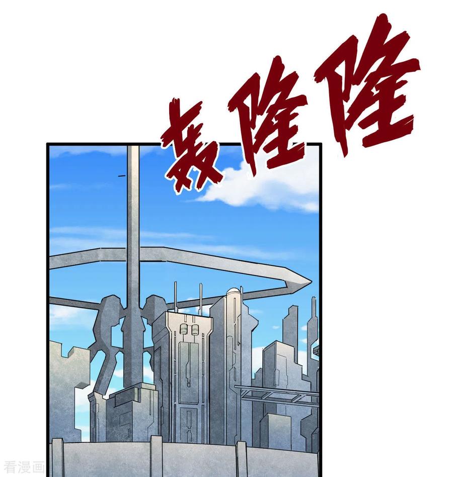 这个修士来自未来 第133话 不老，您一点都不老！ 第20页
