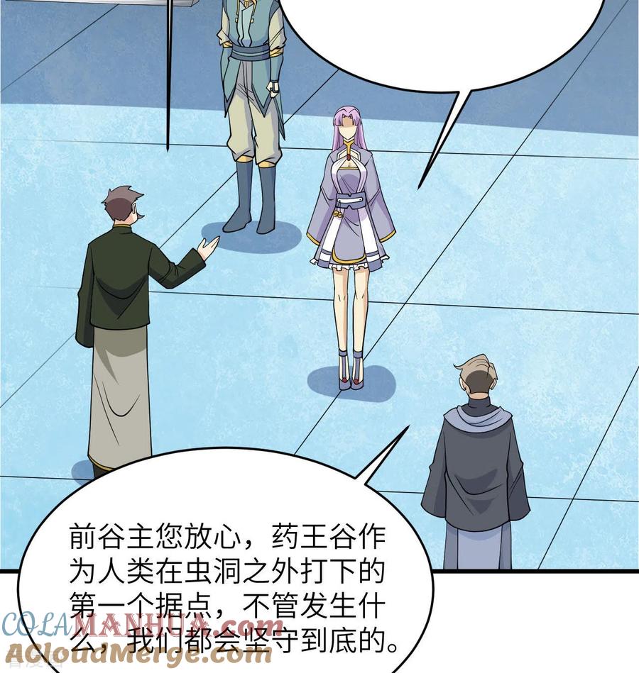这个修士来自未来 第133话 不老，您一点都不老！ 第13页