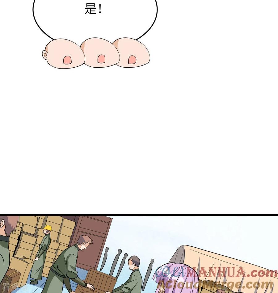 这个修士来自未来 第133话 不老，您一点都不老！ 第7页