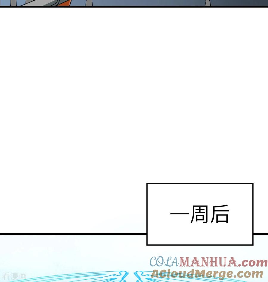 这个修士来自未来 第133话 不老，您一点都不老！ 第10页