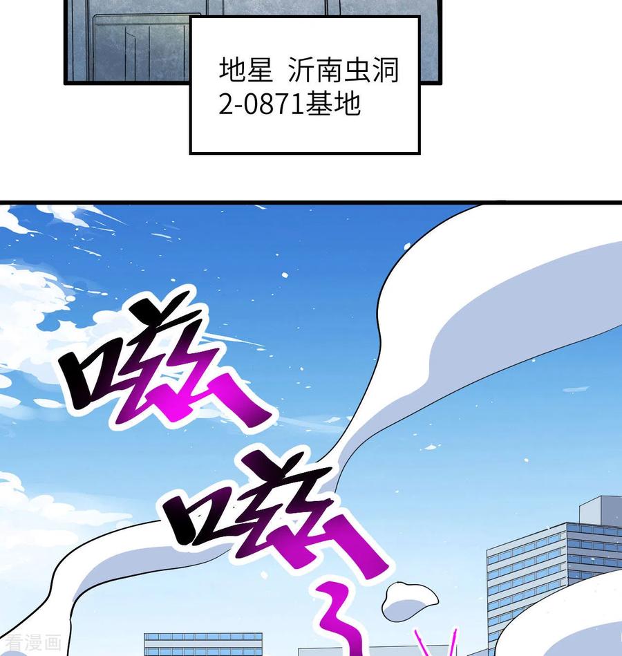 这个修士来自未来 第133话 不老，您一点都不老！ 第21页