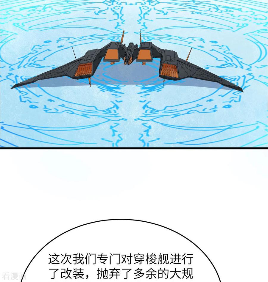 这个修士来自未来 第133话 不老，您一点都不老！ 第11页