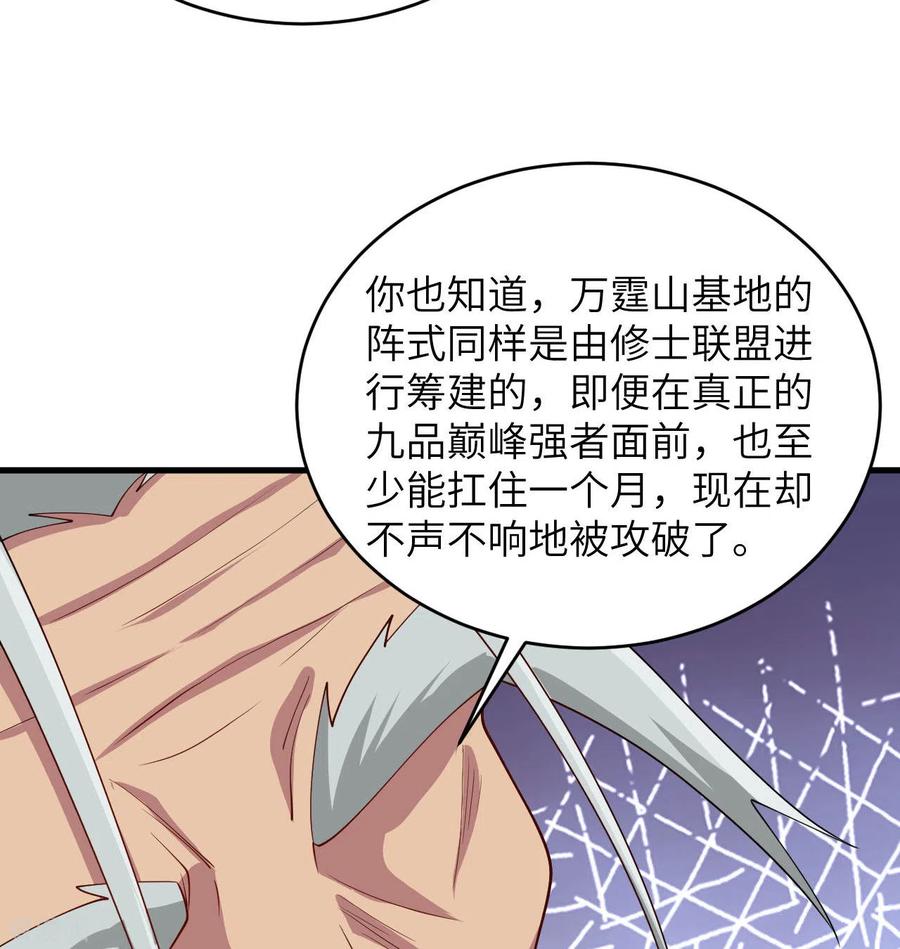 这个修士来自未来 第134话 你又精进了 第32页