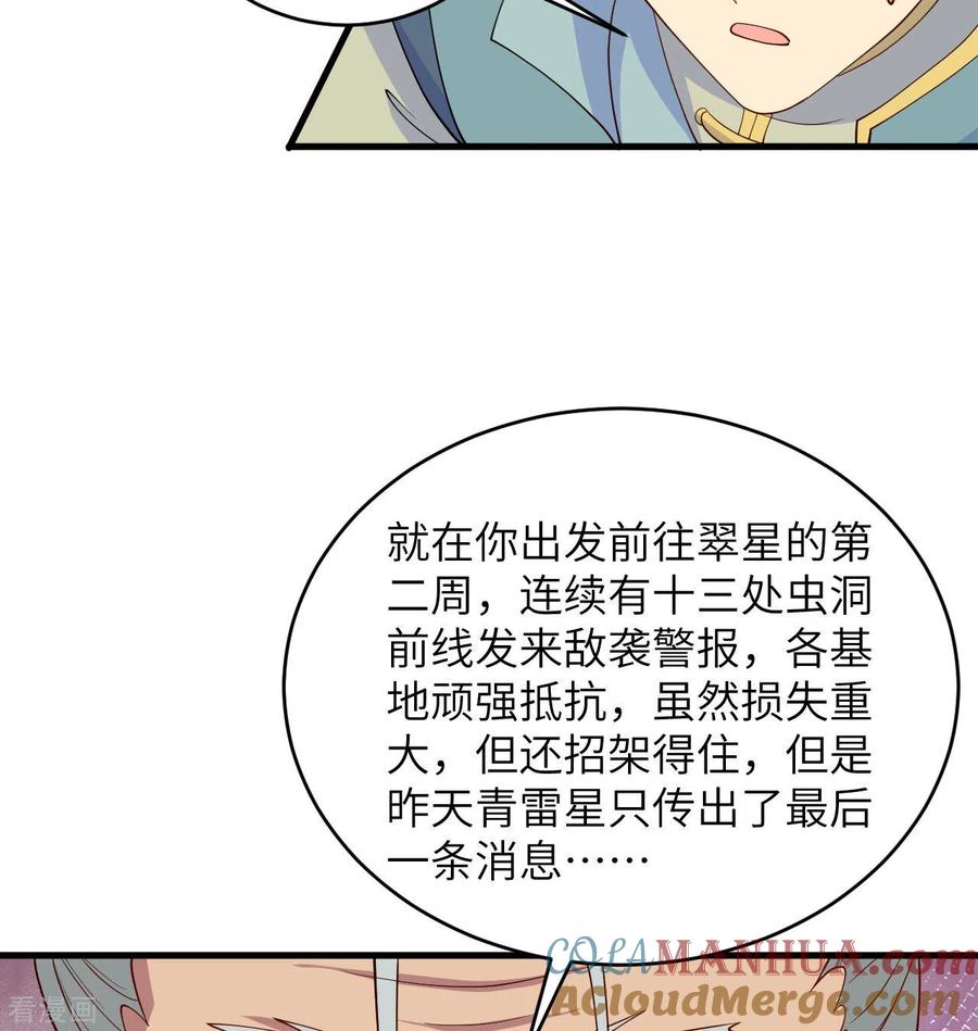 这个修士来自未来 第134话 你又精进了 第22页
