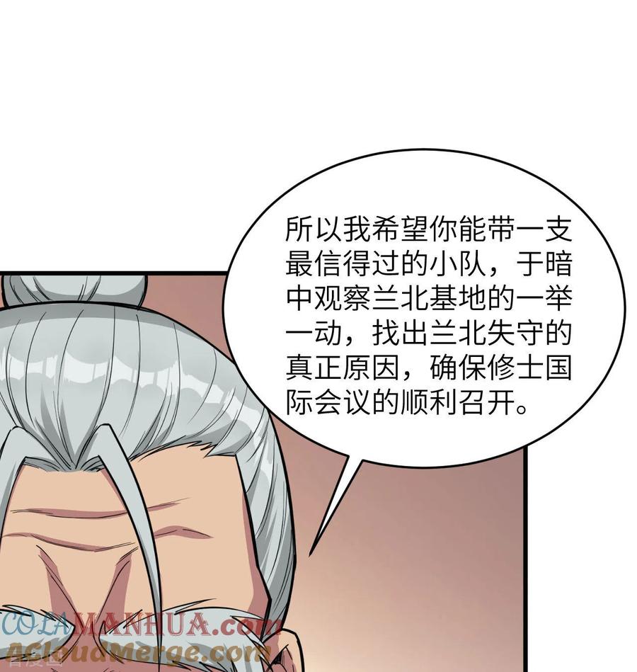 这个修士来自未来 第134话 你又精进了 第34页