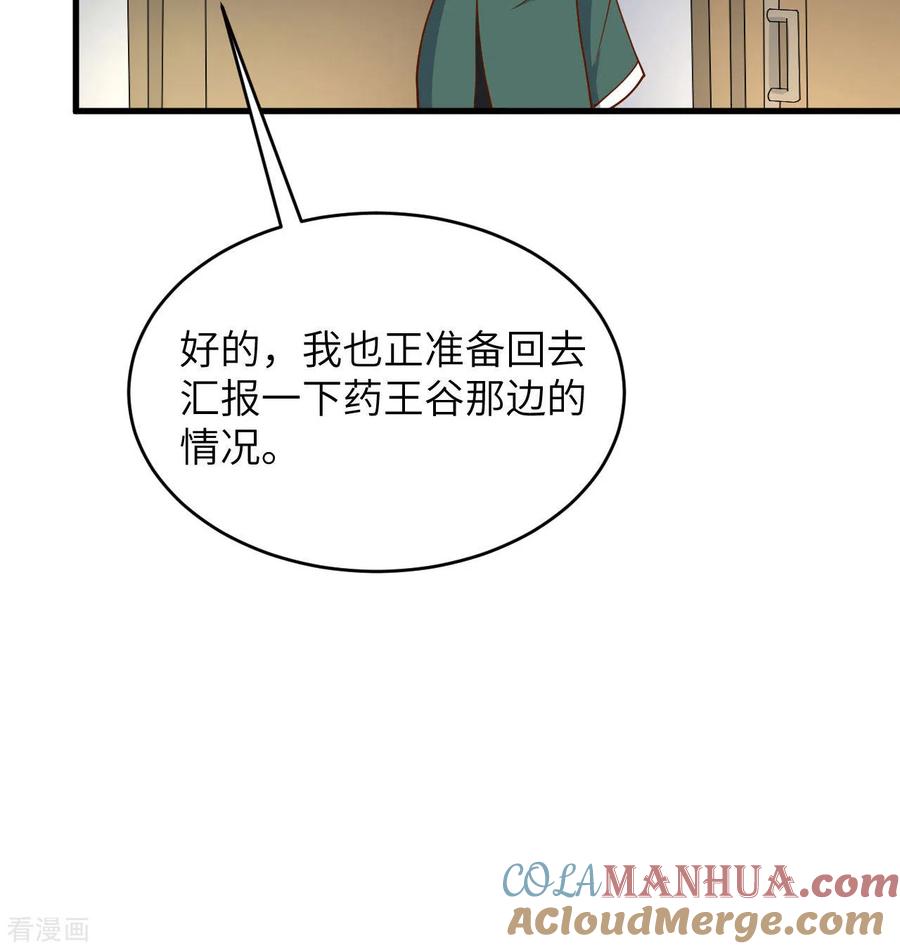 这个修士来自未来 第134话 你又精进了 第7页
