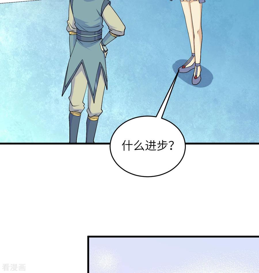 这个修士来自未来 第134话 你又精进了 第39页