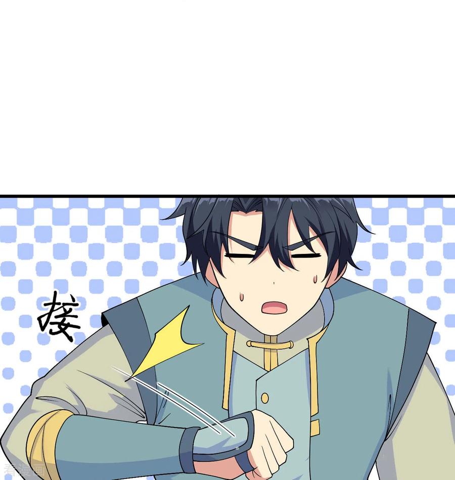 这个修士来自未来 第134话 你又精进了 第44页