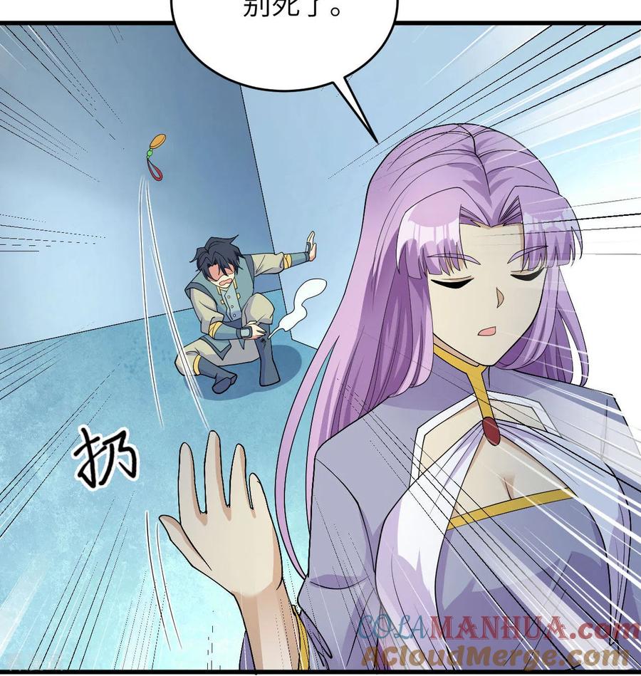 这个修士来自未来 第134话 你又精进了 第43页