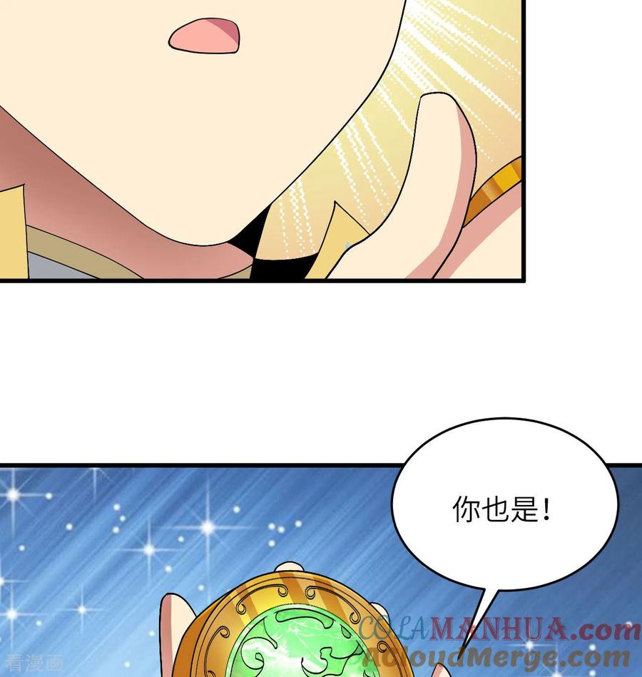 这个修士来自未来 第134话 你又精进了 第46页