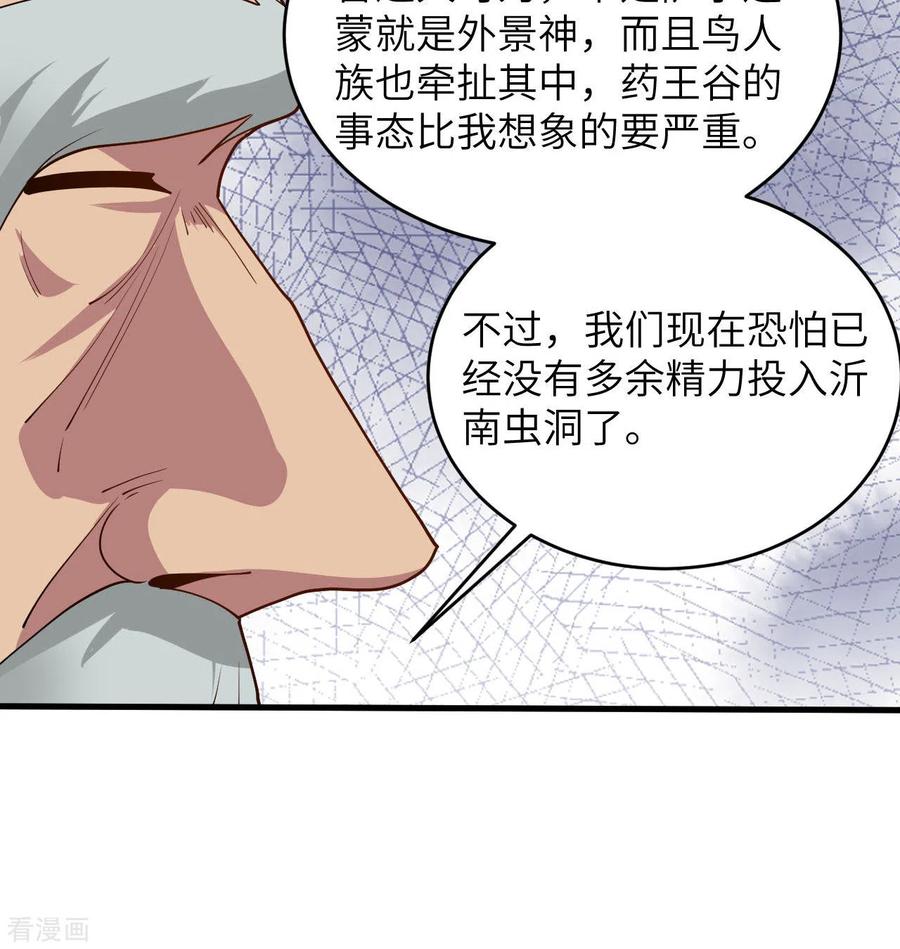 这个修士来自未来 第134话 你又精进了 第17页