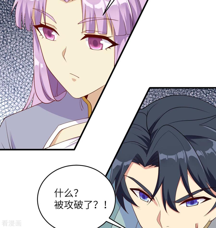 这个修士来自未来 第134话 你又精进了 第21页
