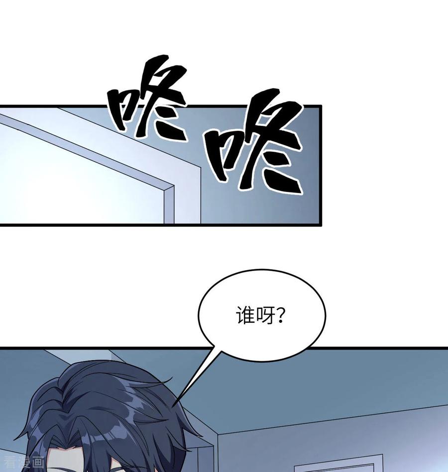 这个修士来自未来 第134话 你又精进了 第50页