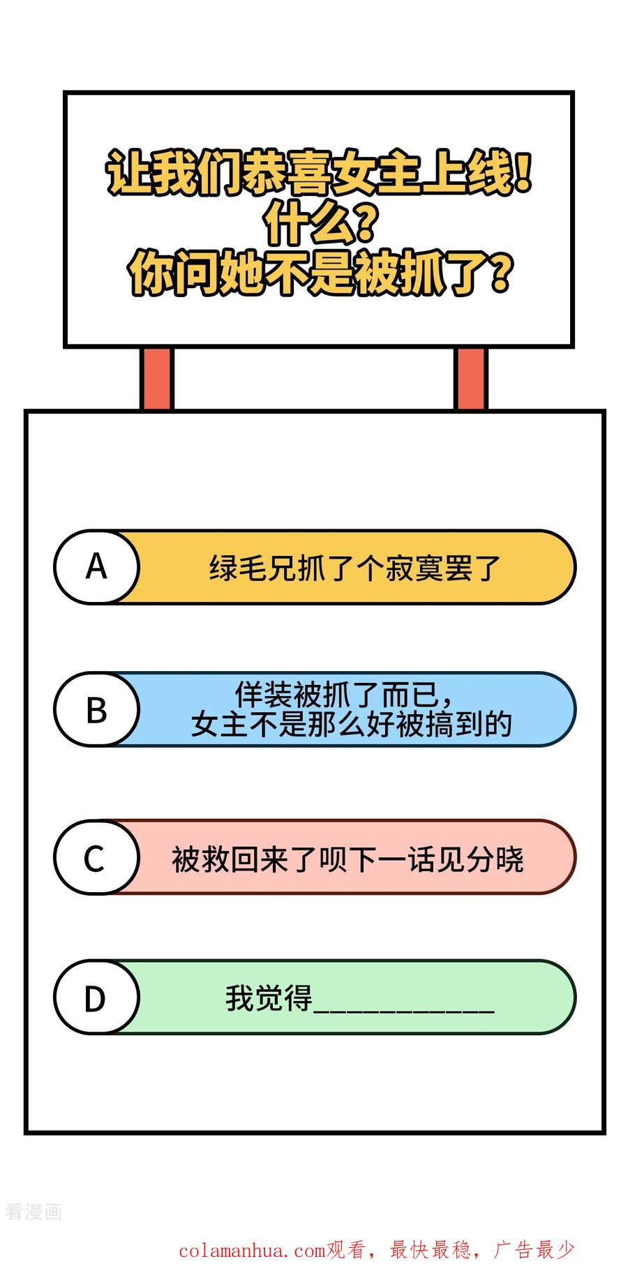 这个修士来自未来 第134话 你又精进了 第65页