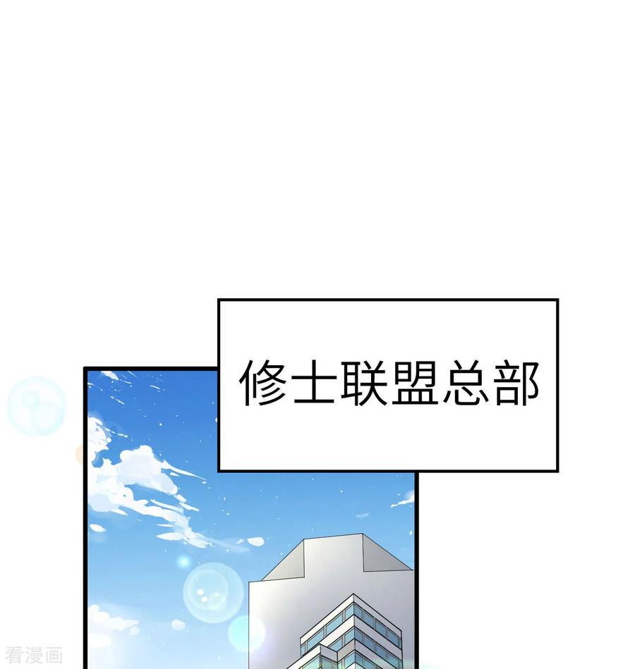 这个修士来自未来 第134话 你又精进了 第8页