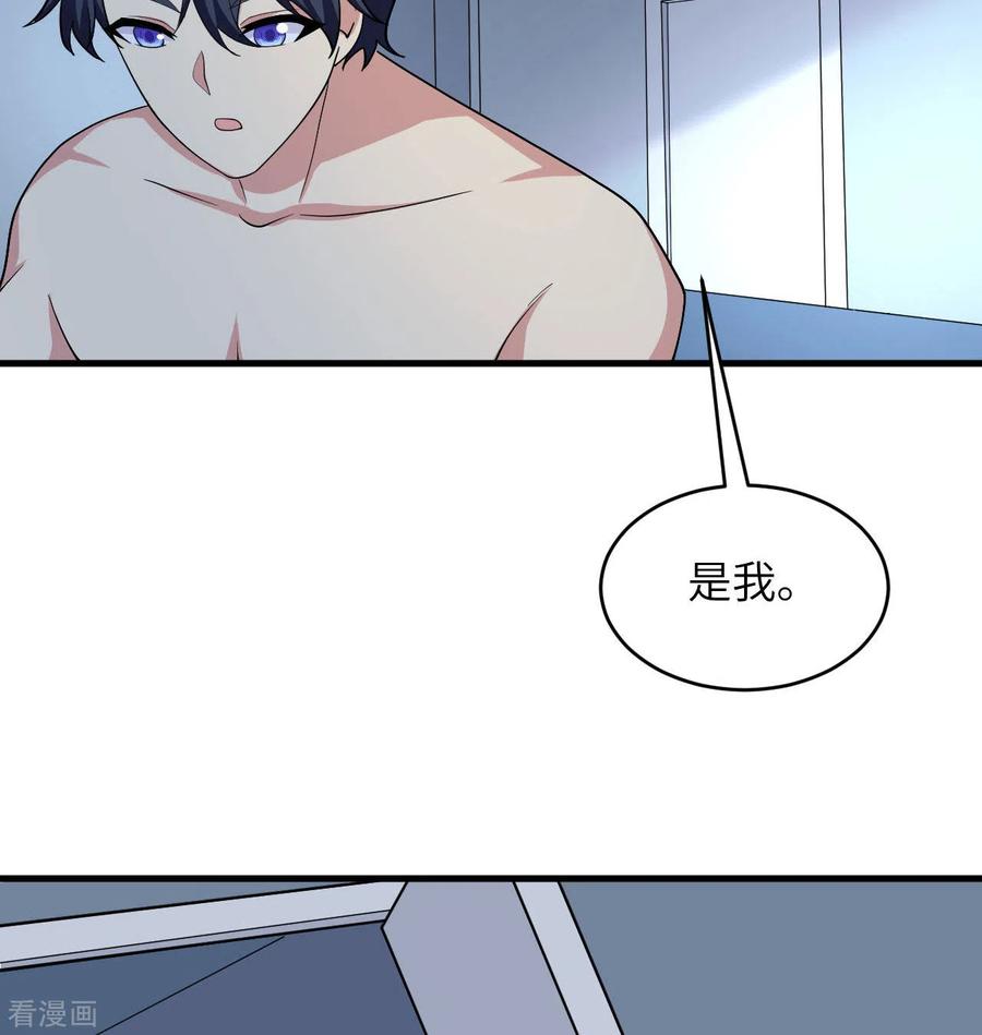 这个修士来自未来 第134话 你又精进了 第51页