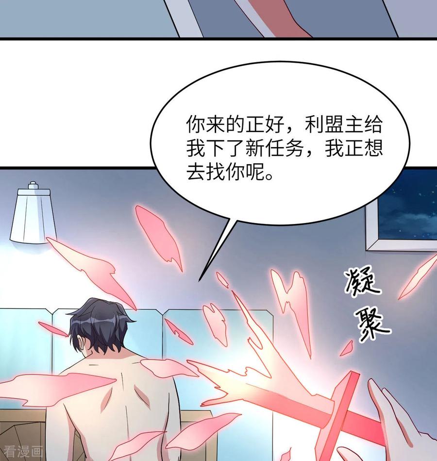 这个修士来自未来 第134话 你又精进了 第53页
