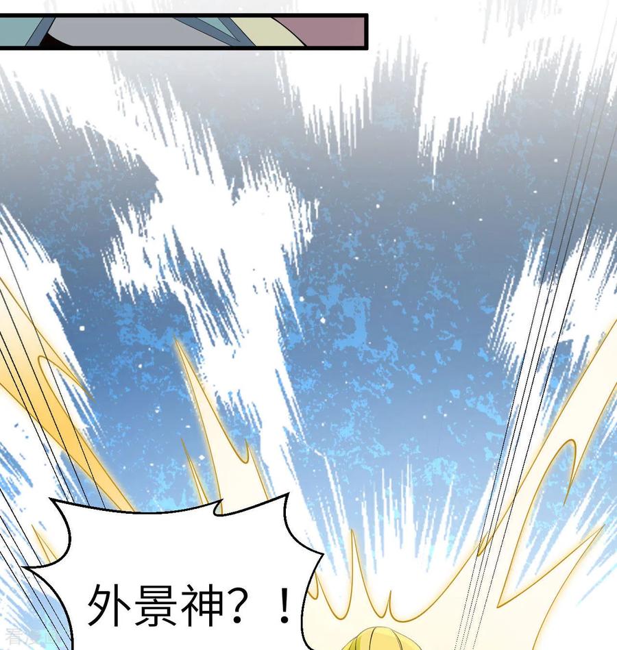 这个修士来自未来 第134话 你又精进了 第12页