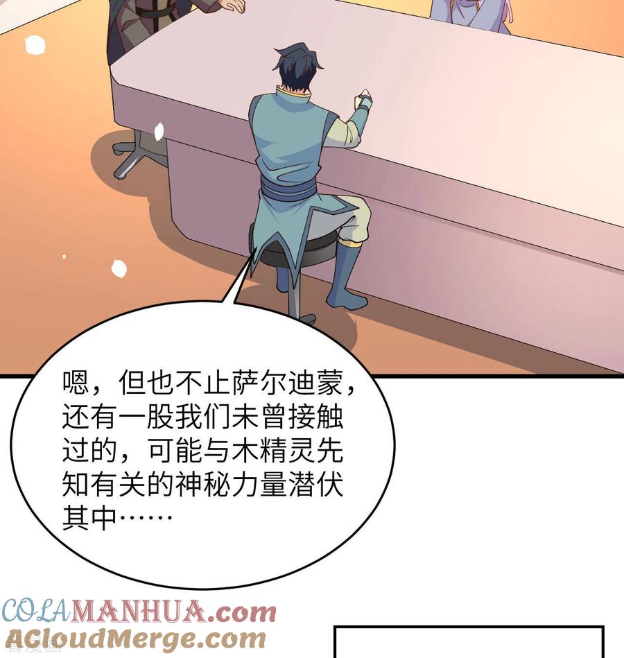 这个修士来自未来 第134话 你又精进了 第10页